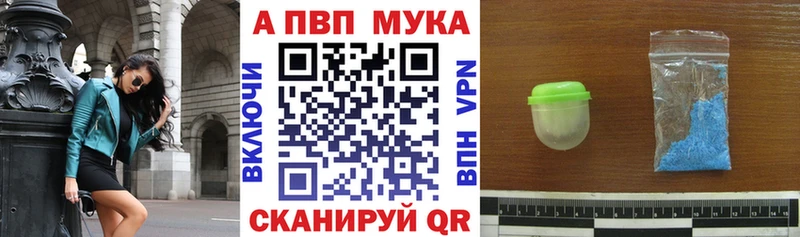 Alpha PVP Соль  Иннополис 