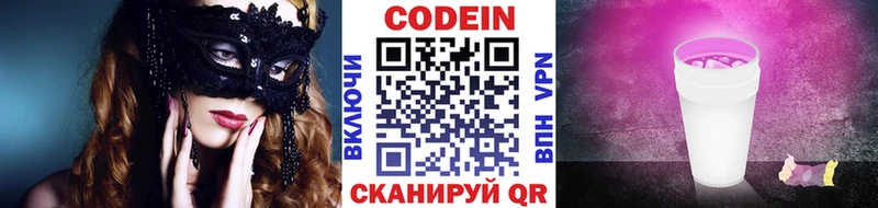 Кодеин напиток Lean (лин) Иннополис