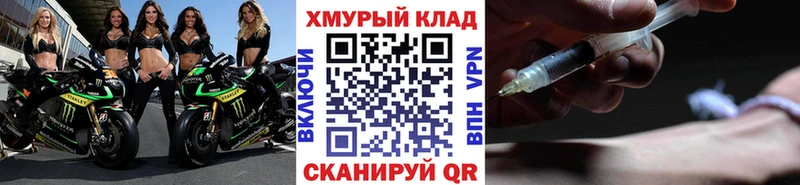 где найти   Иннополис  shop Telegram  ГЕРОИН хмурый 