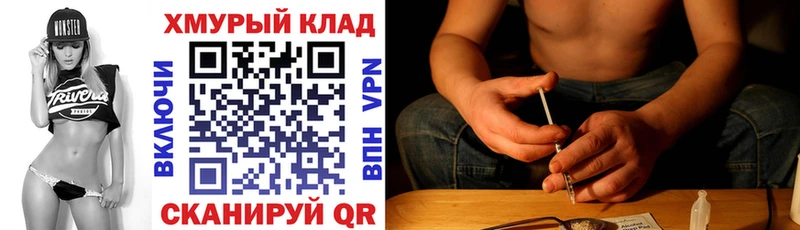 Героин хмурый Иннополис