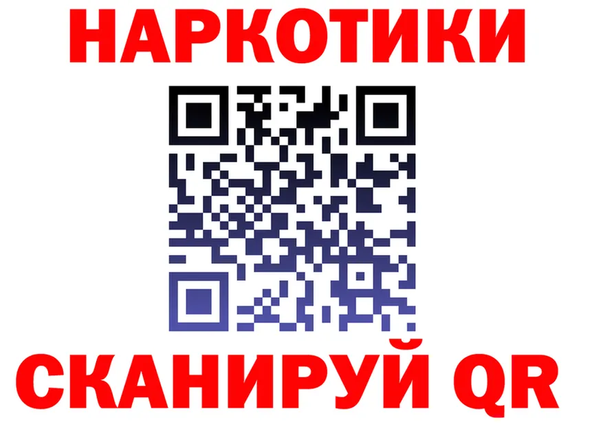 Продажа наркотиков  как зайти Иннополис