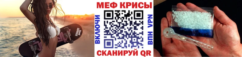 купить  цена  Иннополис  Мефедрон мука 