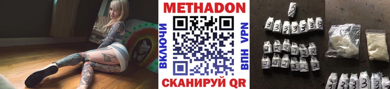 Метадон methadone  Иннополис 