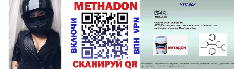 Метадон VHQ Иннополис