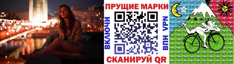 Марки NBOMe 1,8мг Иннополис